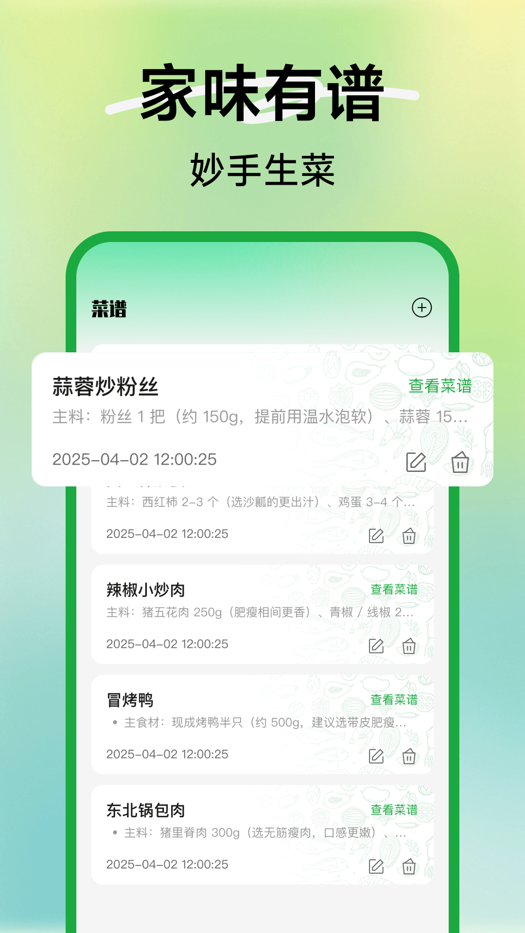 叮当生鲜买菜 截图 2