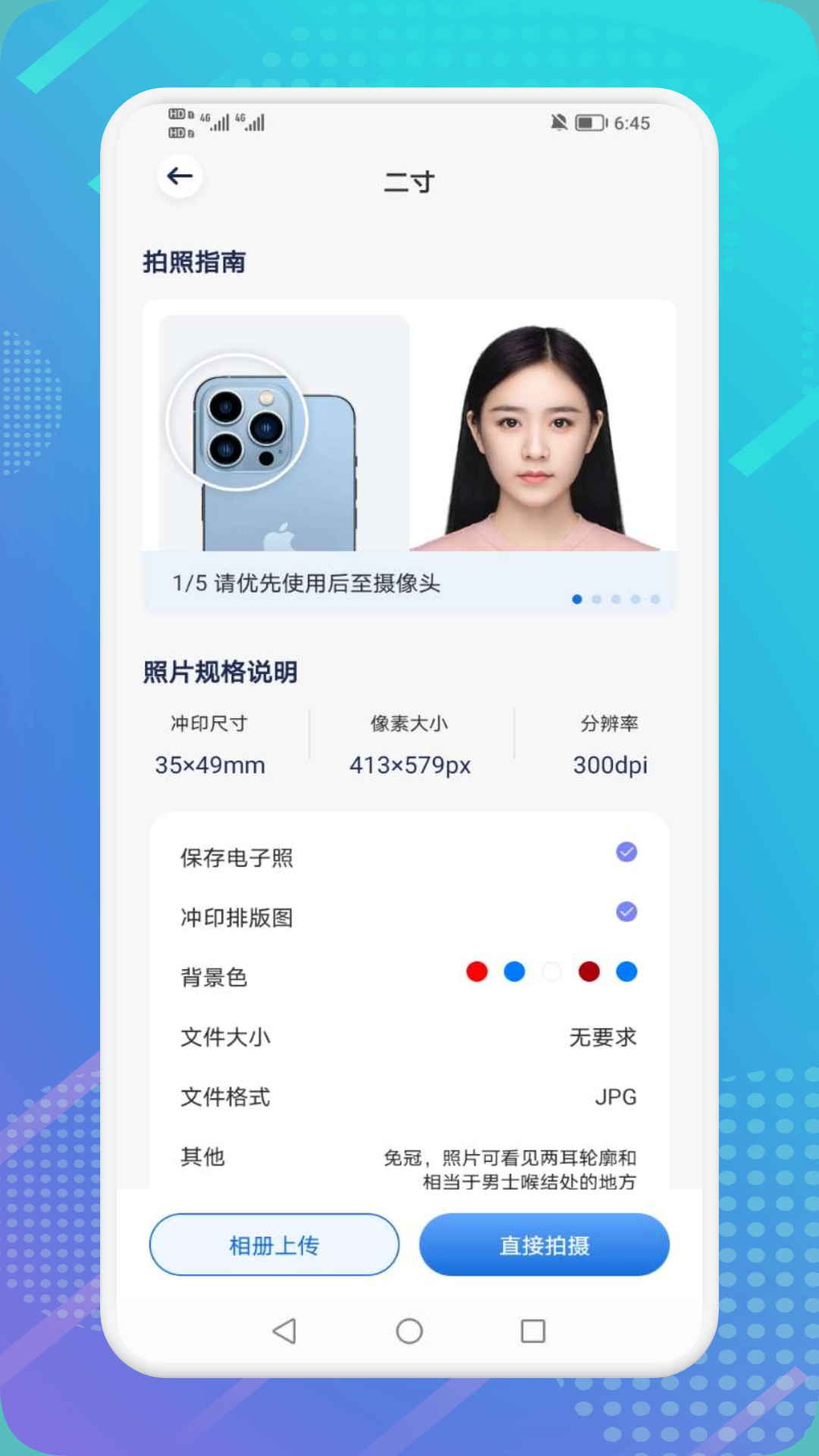 扫描精灵 截图 2