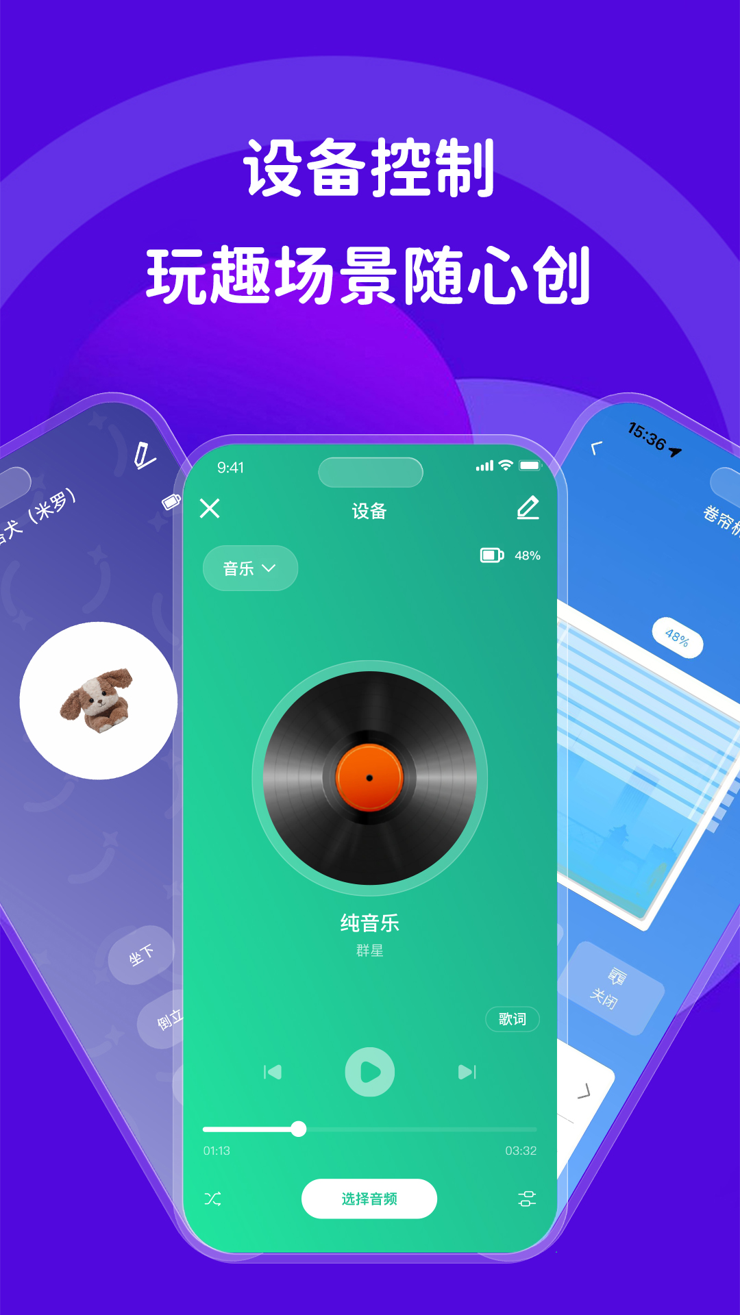 智慧伙伴 截图 1