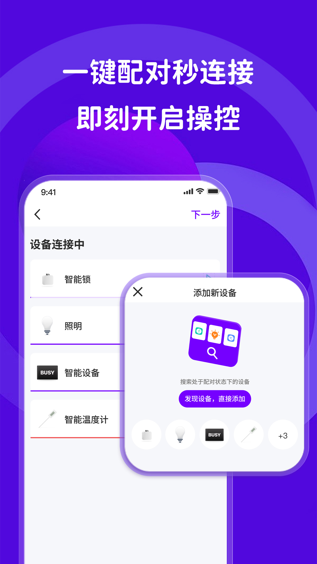 智慧伙伴 截图 2