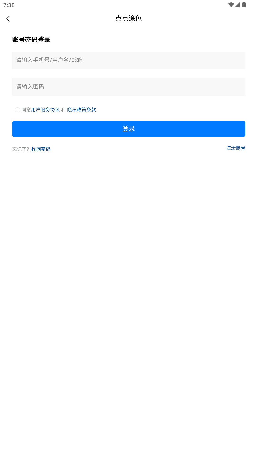 截图4
