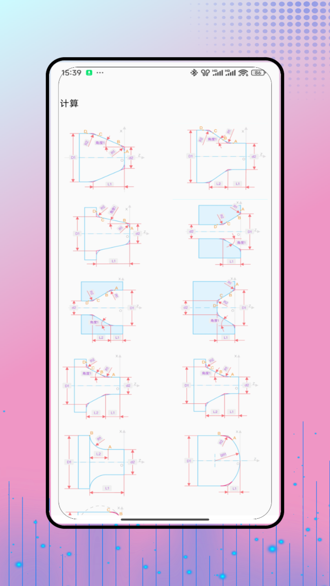 工控技术 截图 1