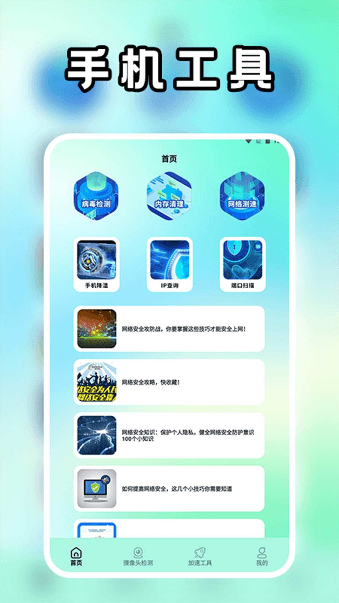 飞机加速器pro 截图 1