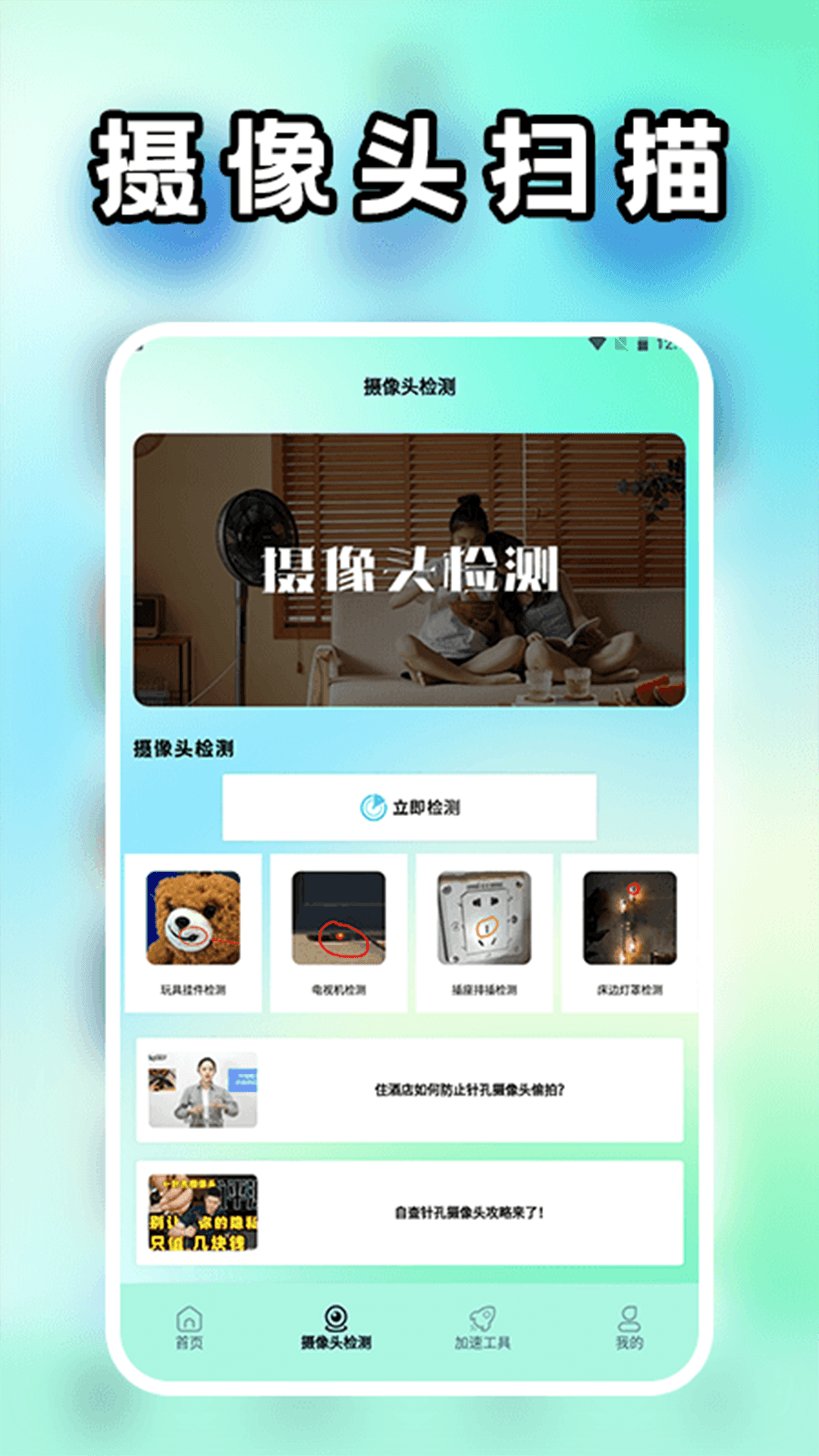 飞机加速器pro 截图 2