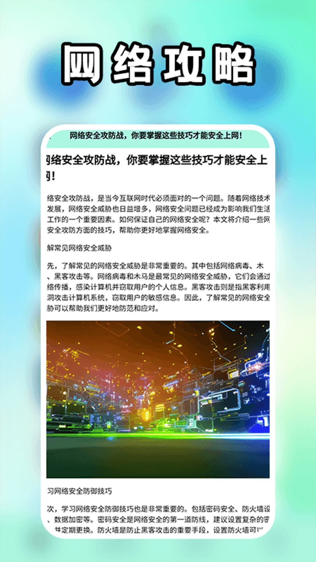 飞机加速器pro 截图 4