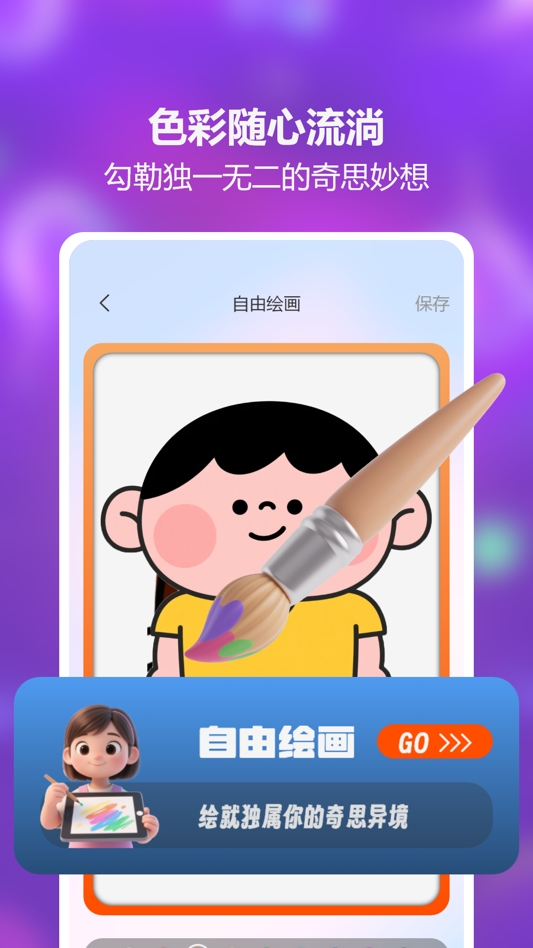 AR素描绘画 截图 1
