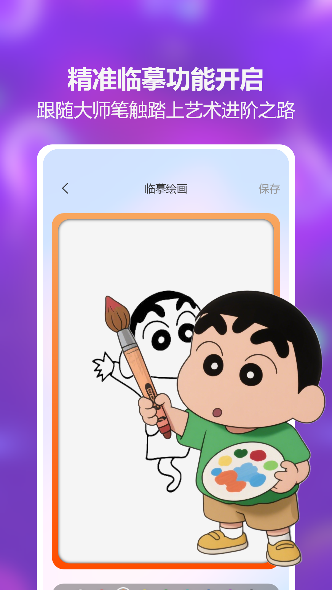 AR素描绘画 截图 2