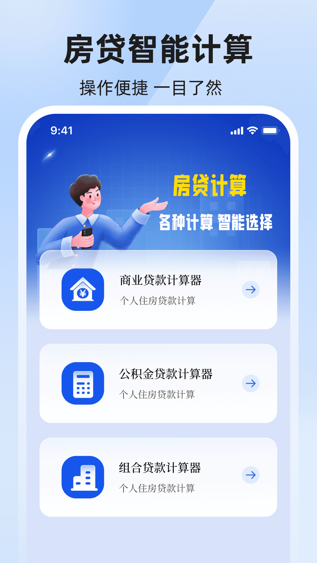 个税退税汇算 截图 3