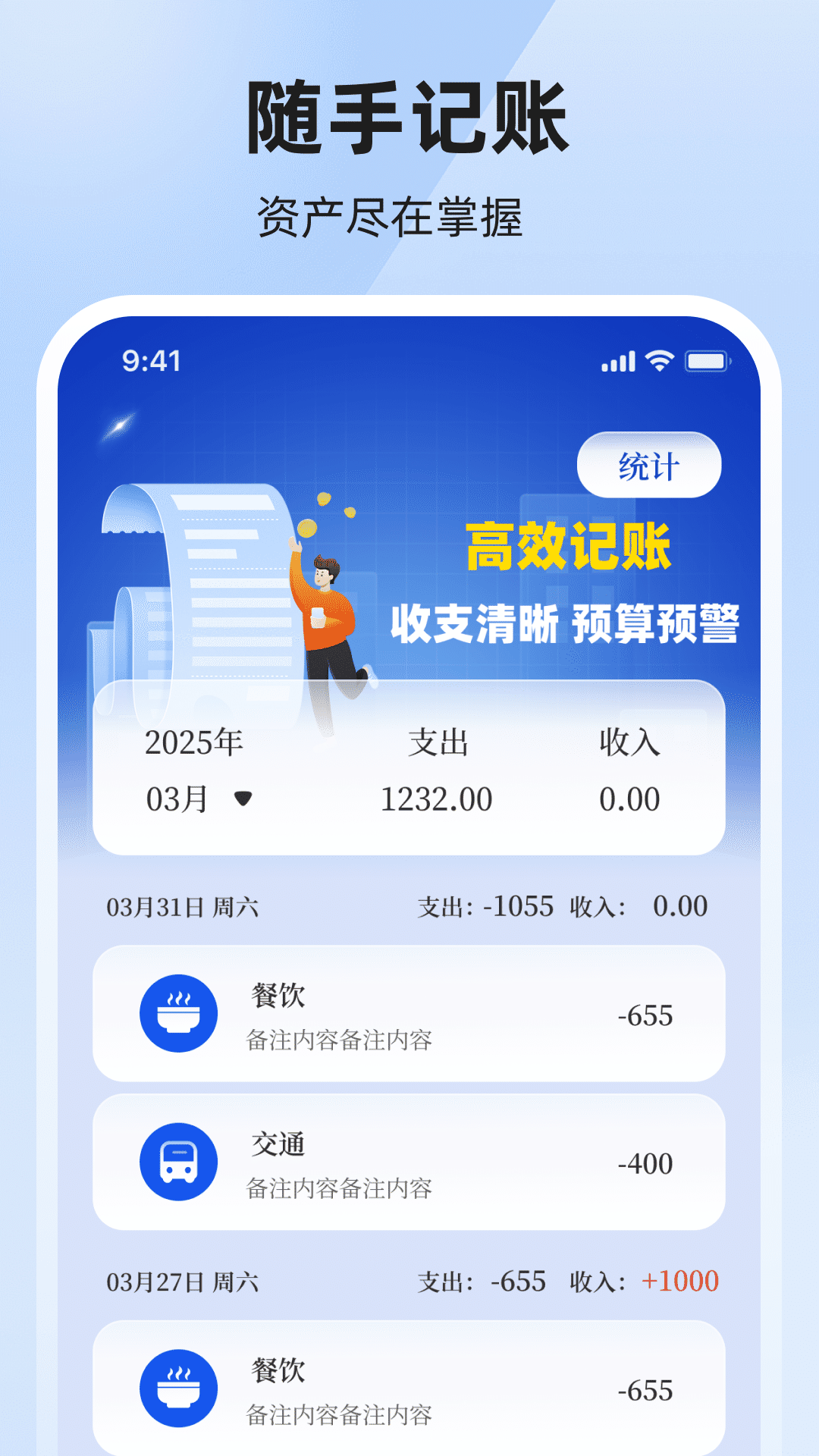 个税退税汇算 截图 4