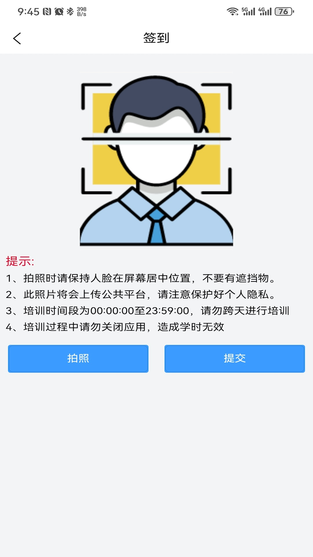 慧学车极速版 截图 3