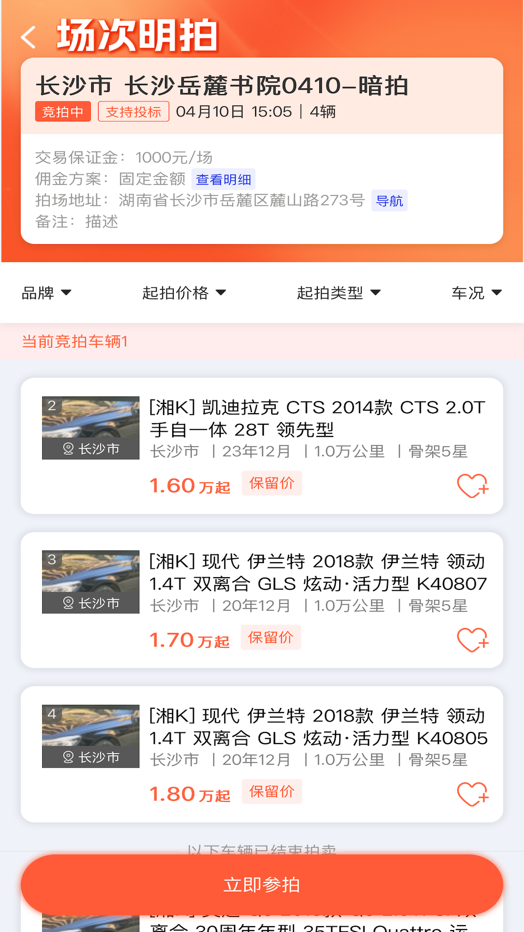 车联拍 截图 2