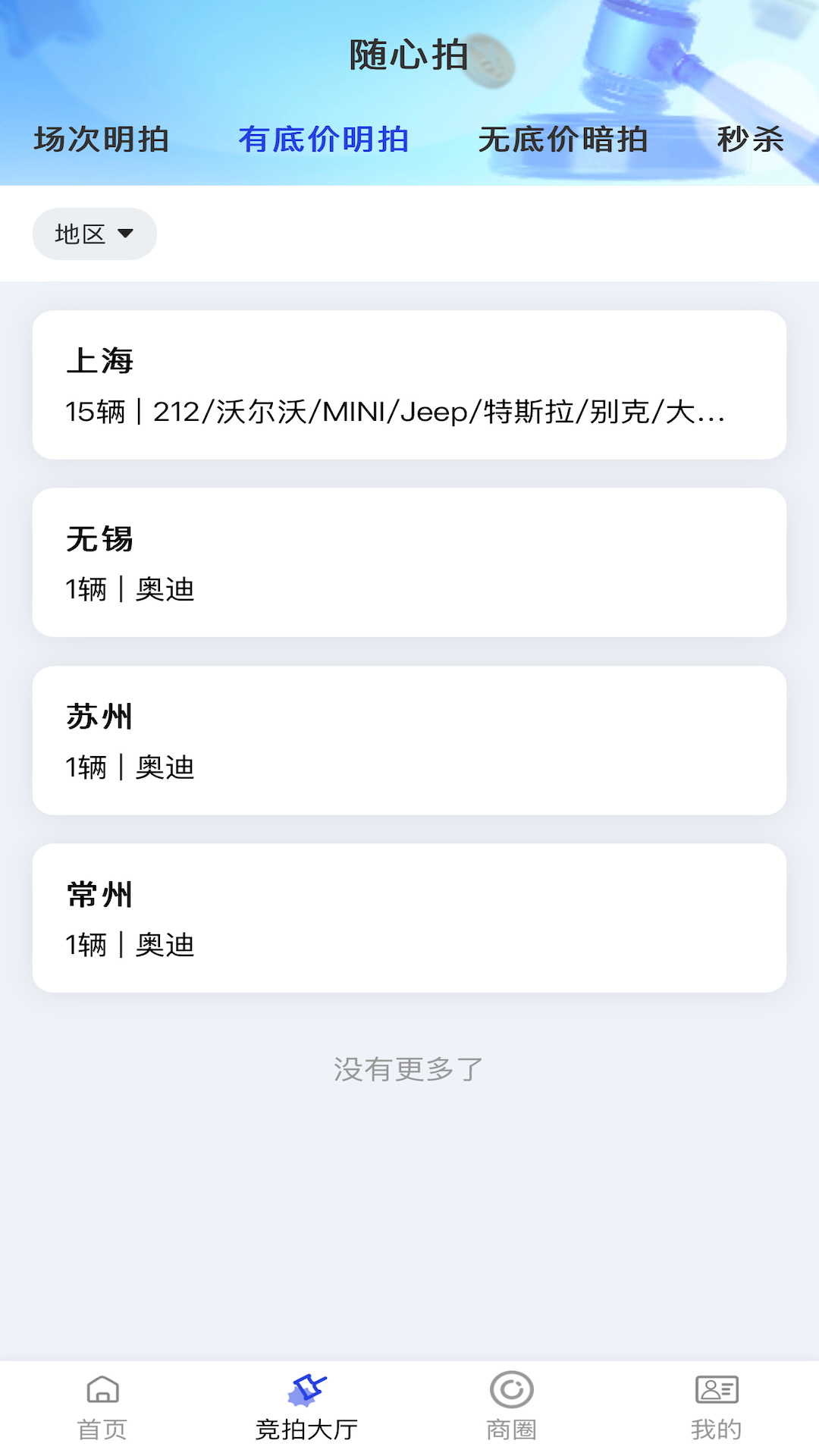 车联拍 截图 3