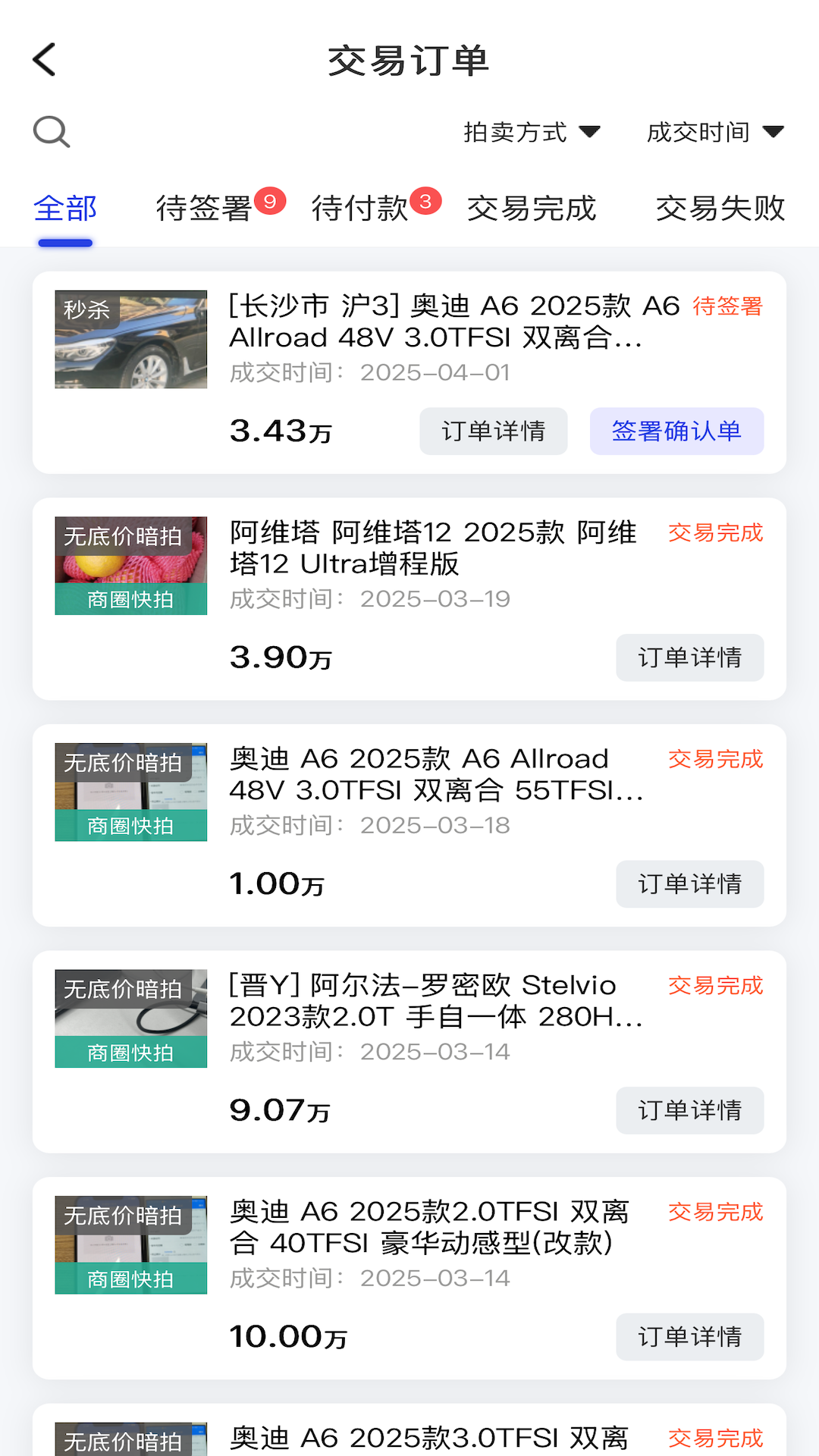 车联拍 截图 4