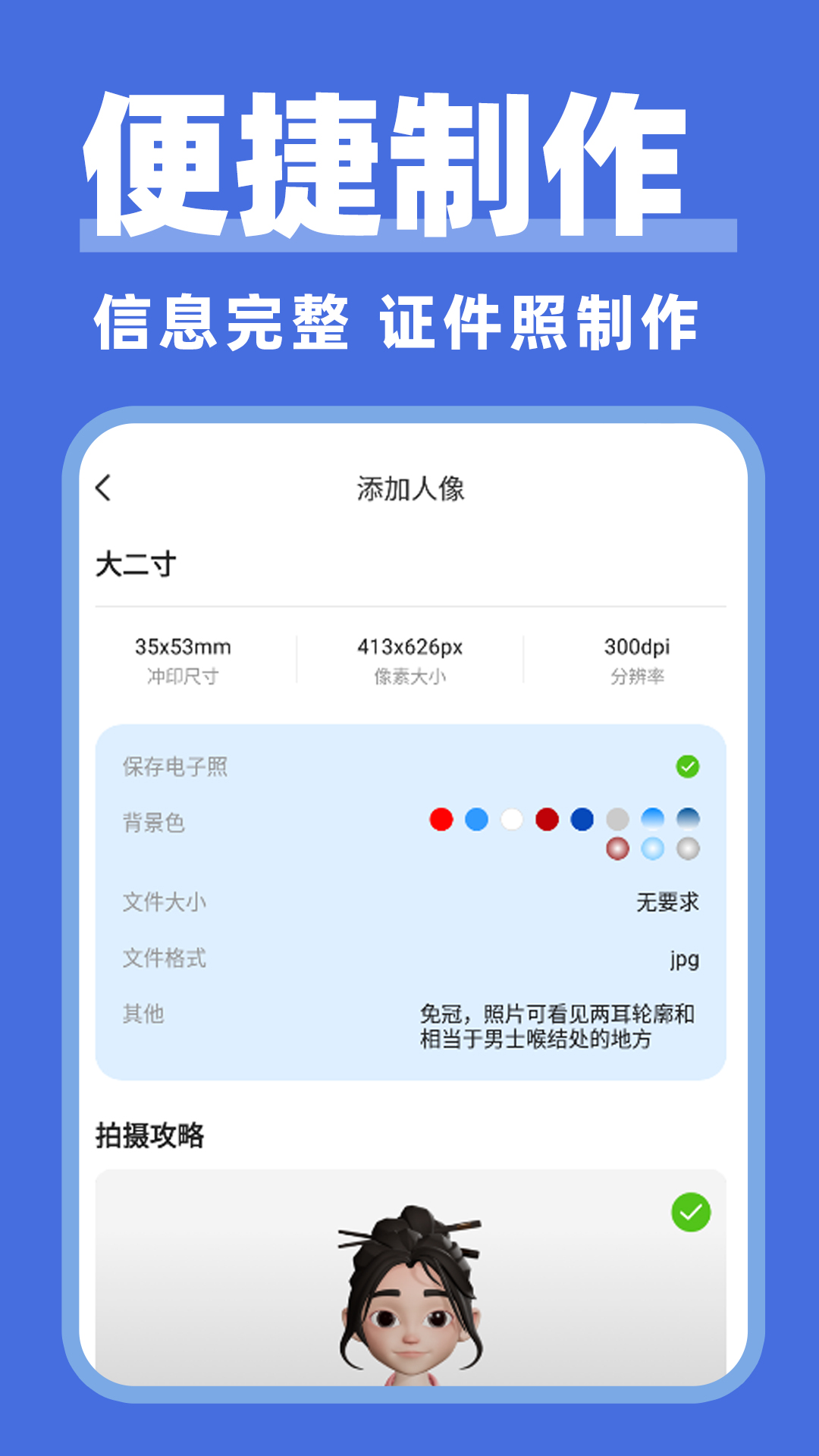 电子证件管家 截图 5