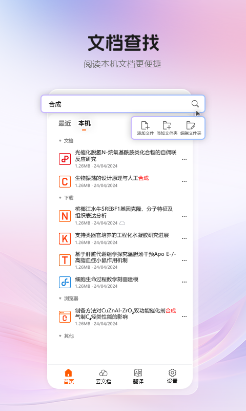 截图3