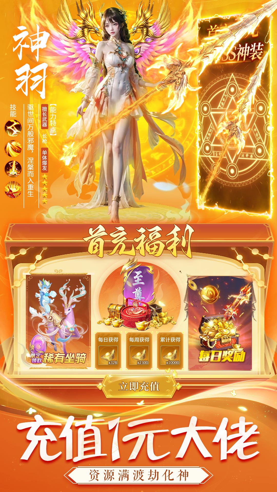 永夜魔君 截图 2