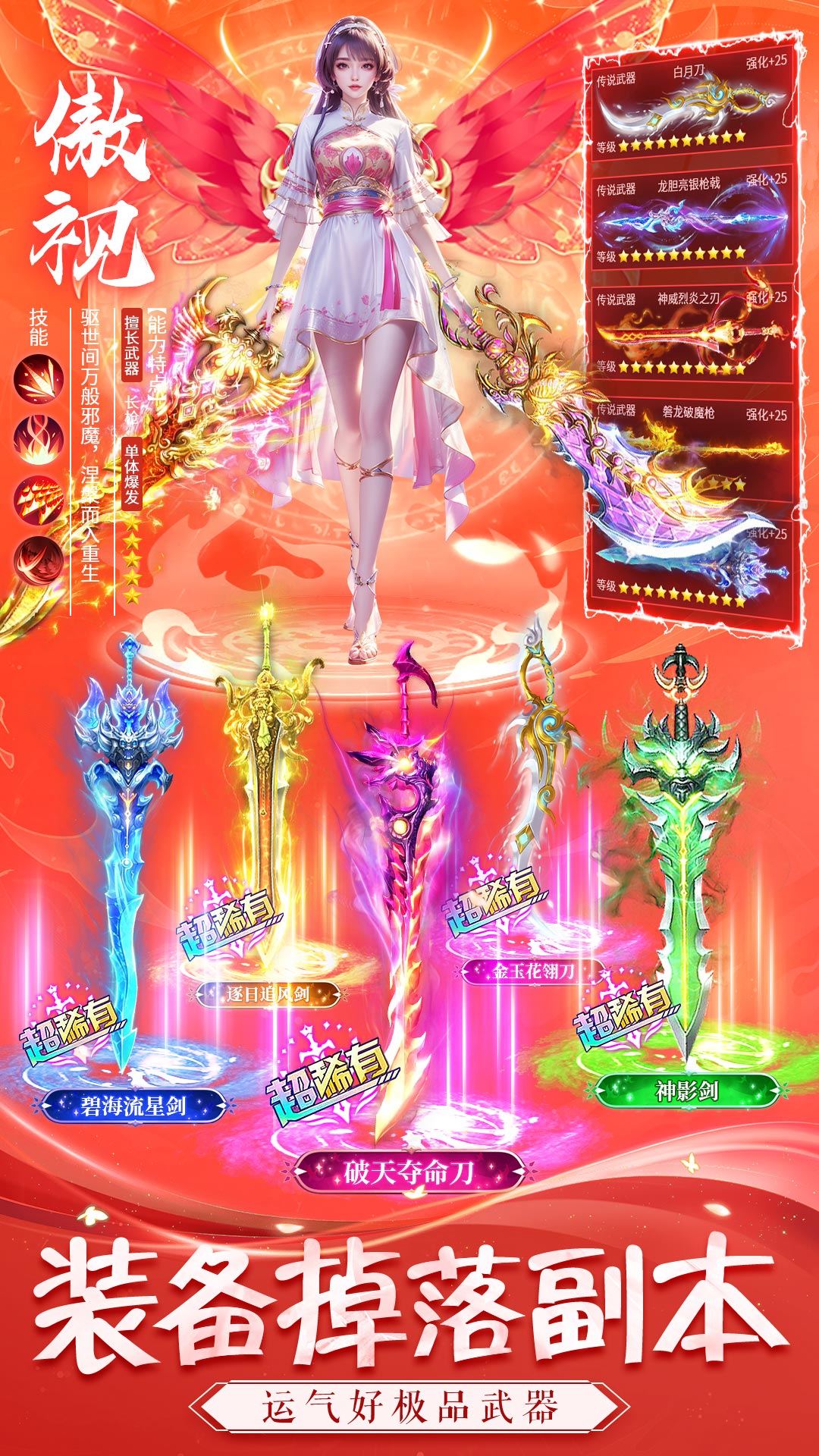 永夜魔君 截图 4