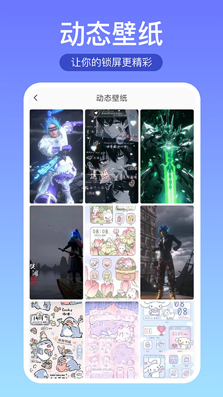 壁纸推荐大全 截图 2