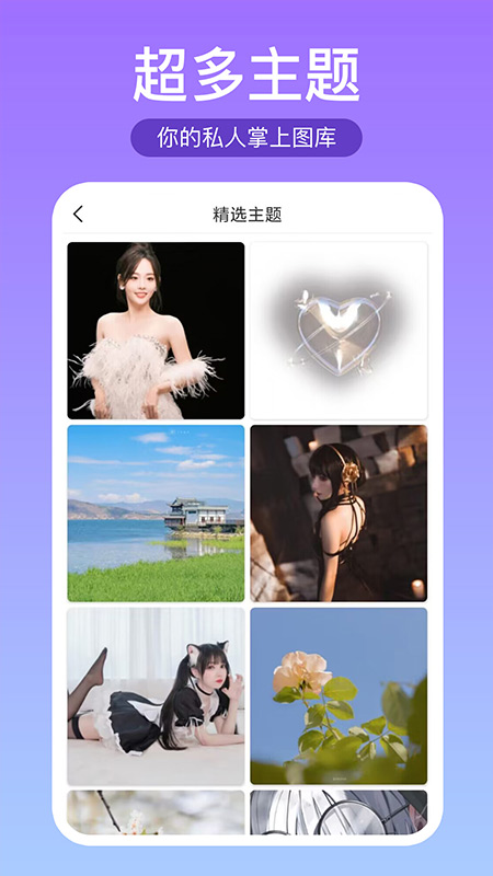 壁纸推荐大全 截图 3