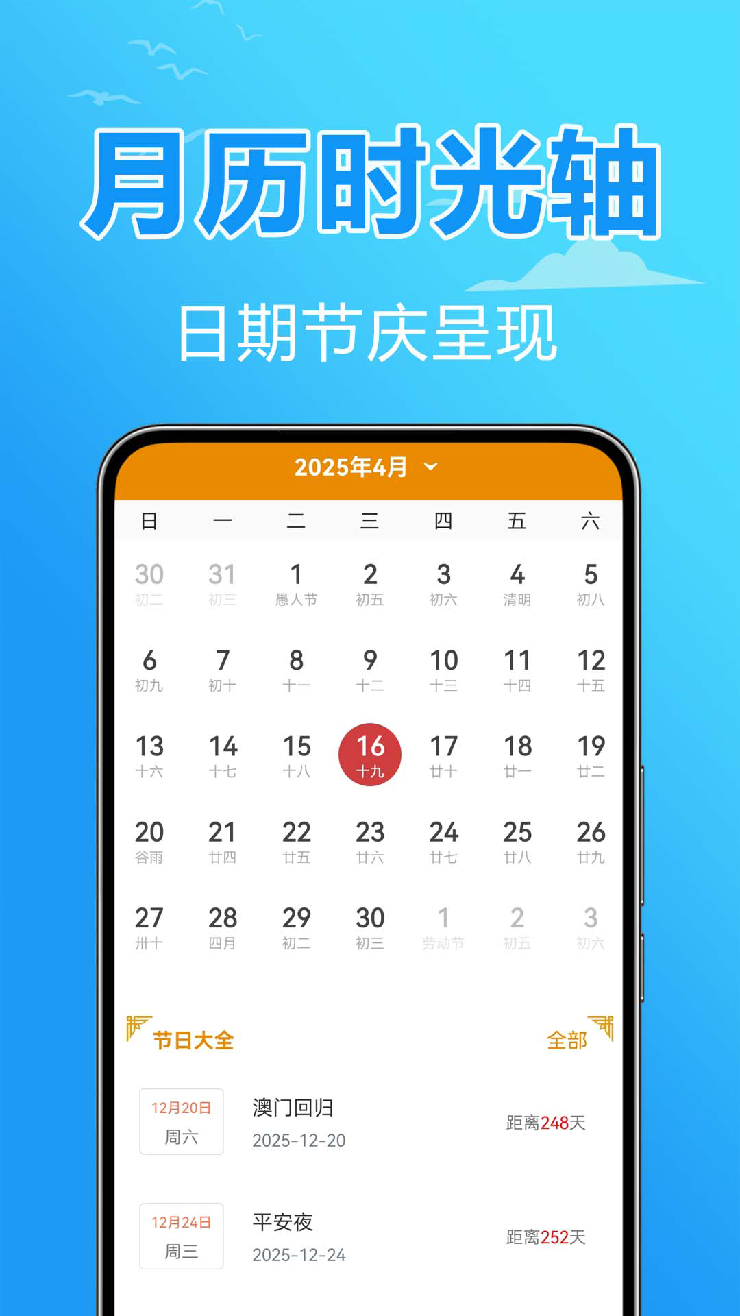 卫星报天气 截图 3