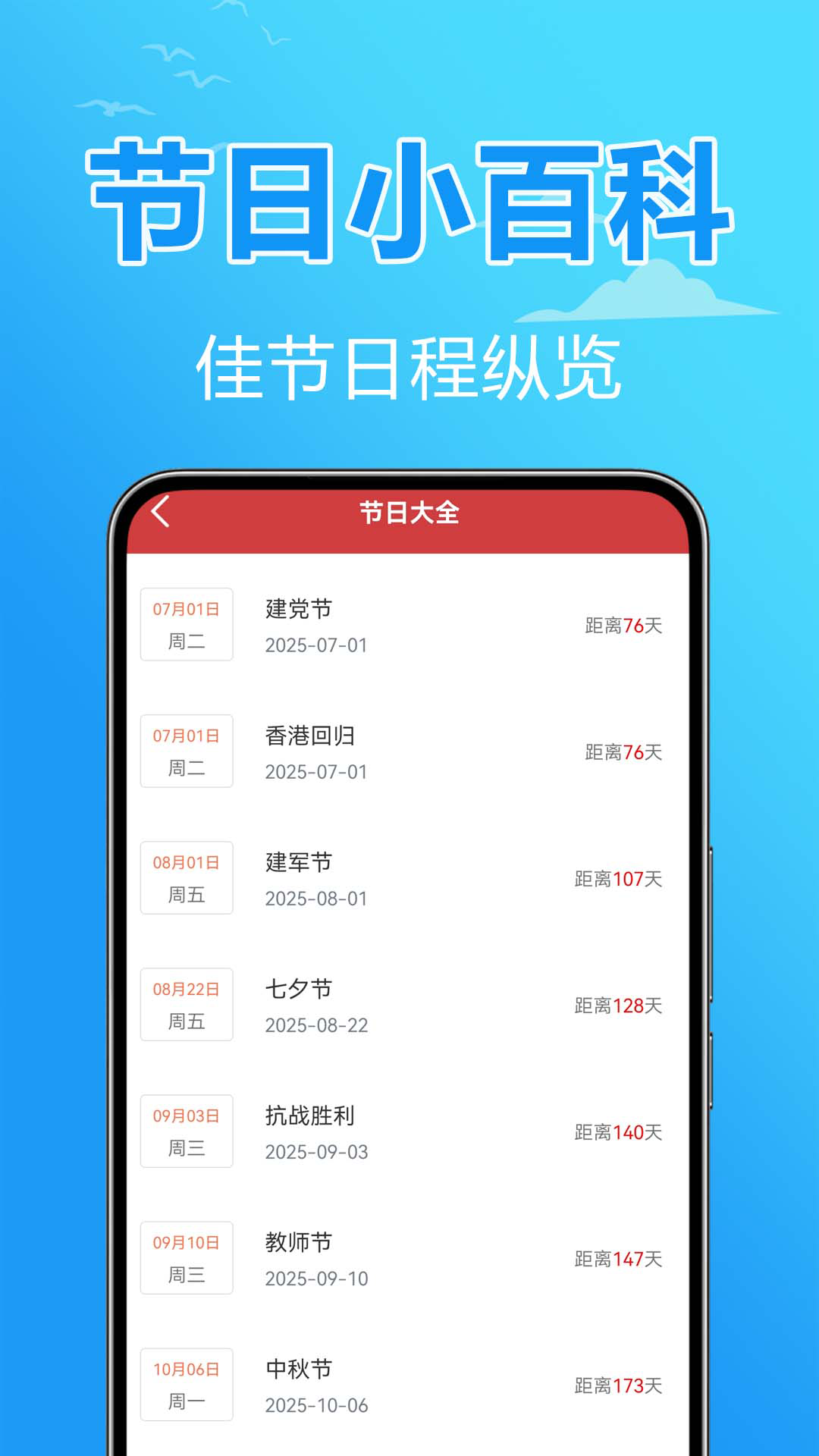卫星报天气 截图 4