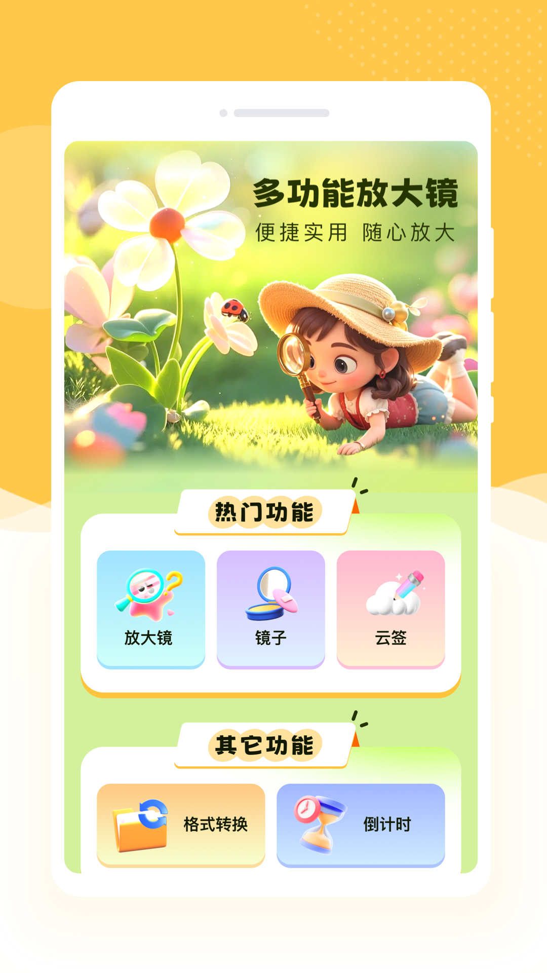 截图4