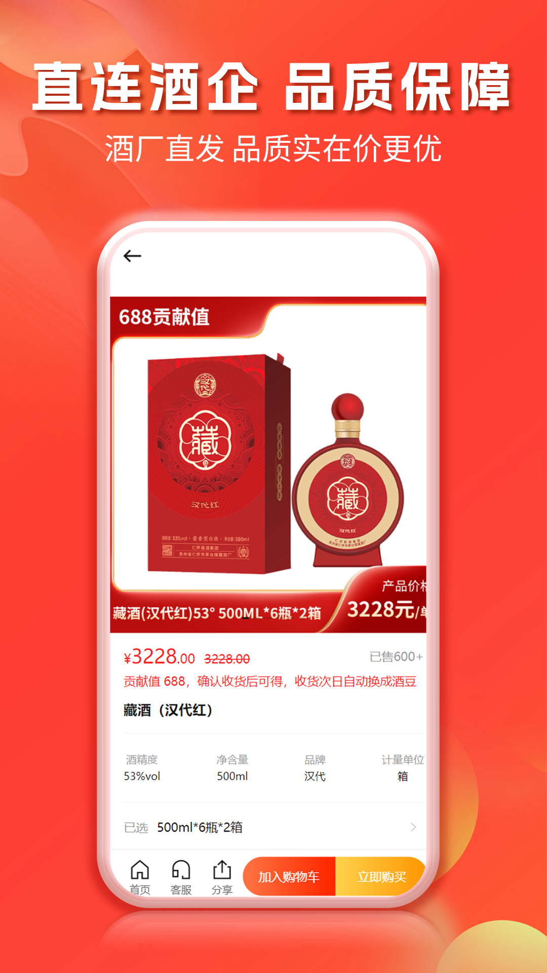 酒域灵境商城 截图 4