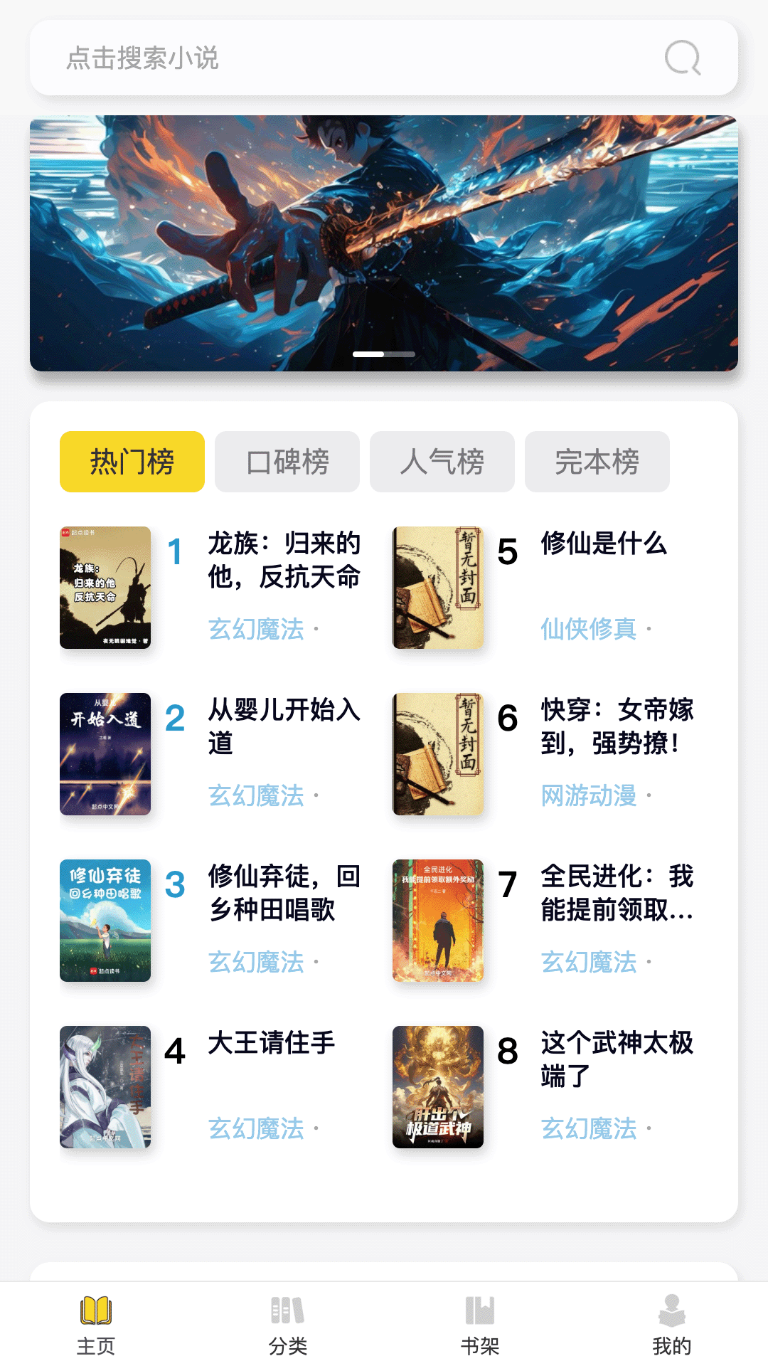 笔墨轩 截图 1