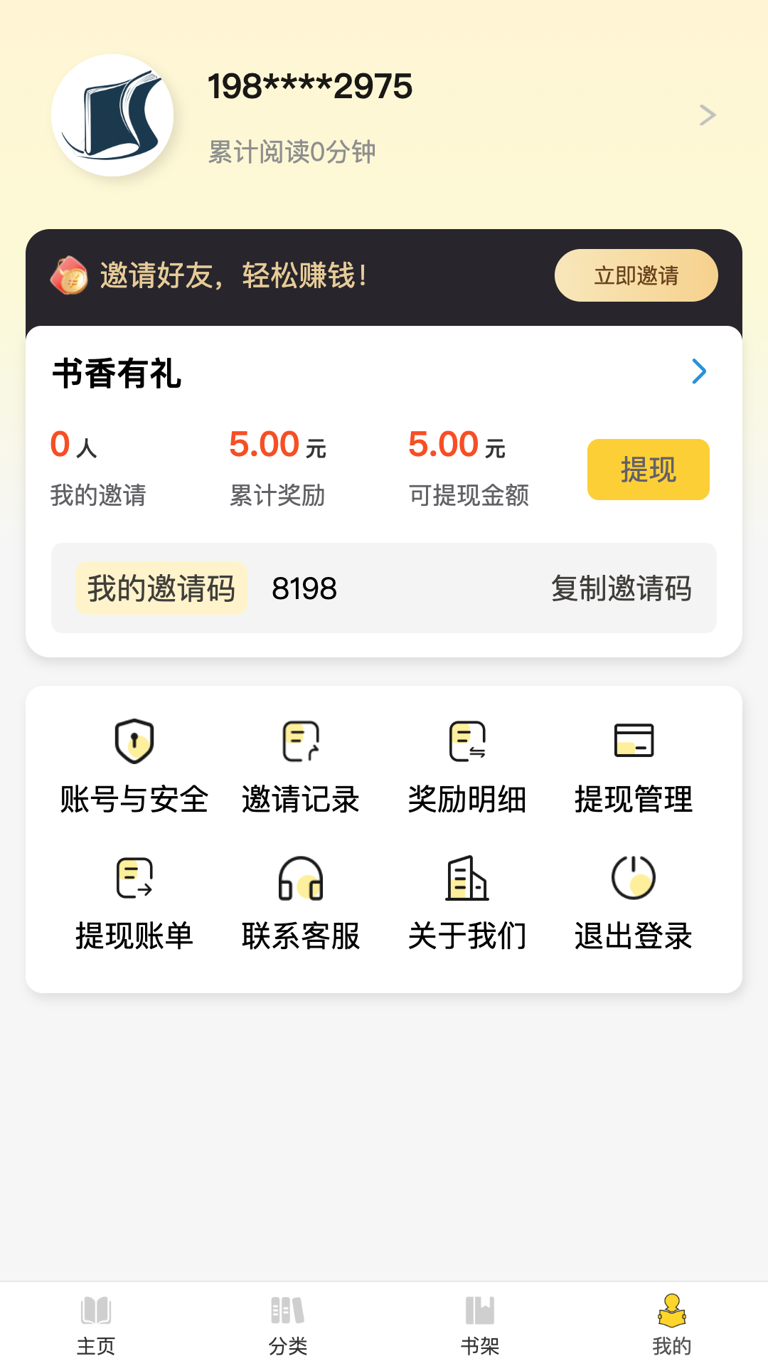 笔墨轩 截图 2