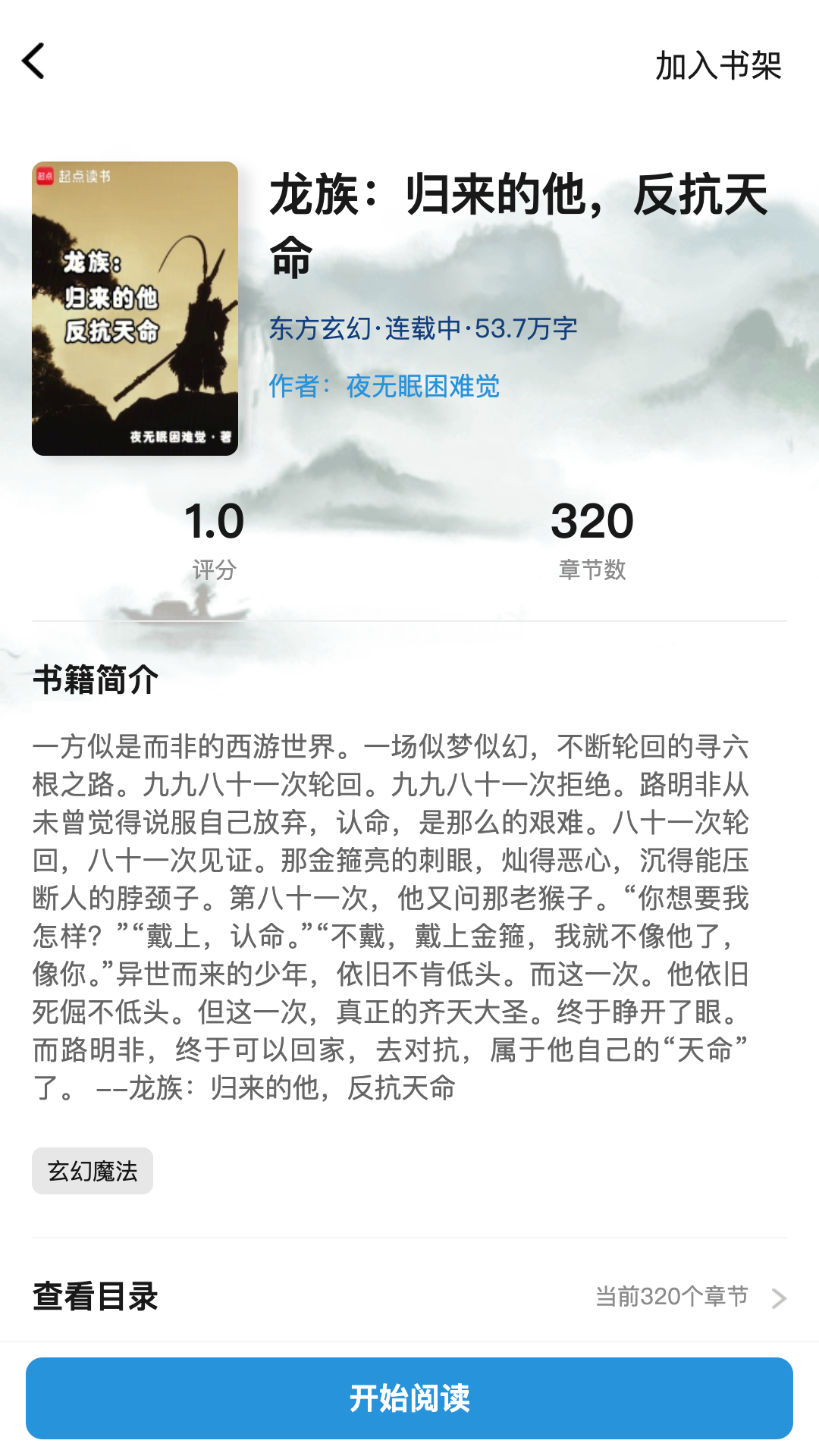 笔墨轩 截图 3