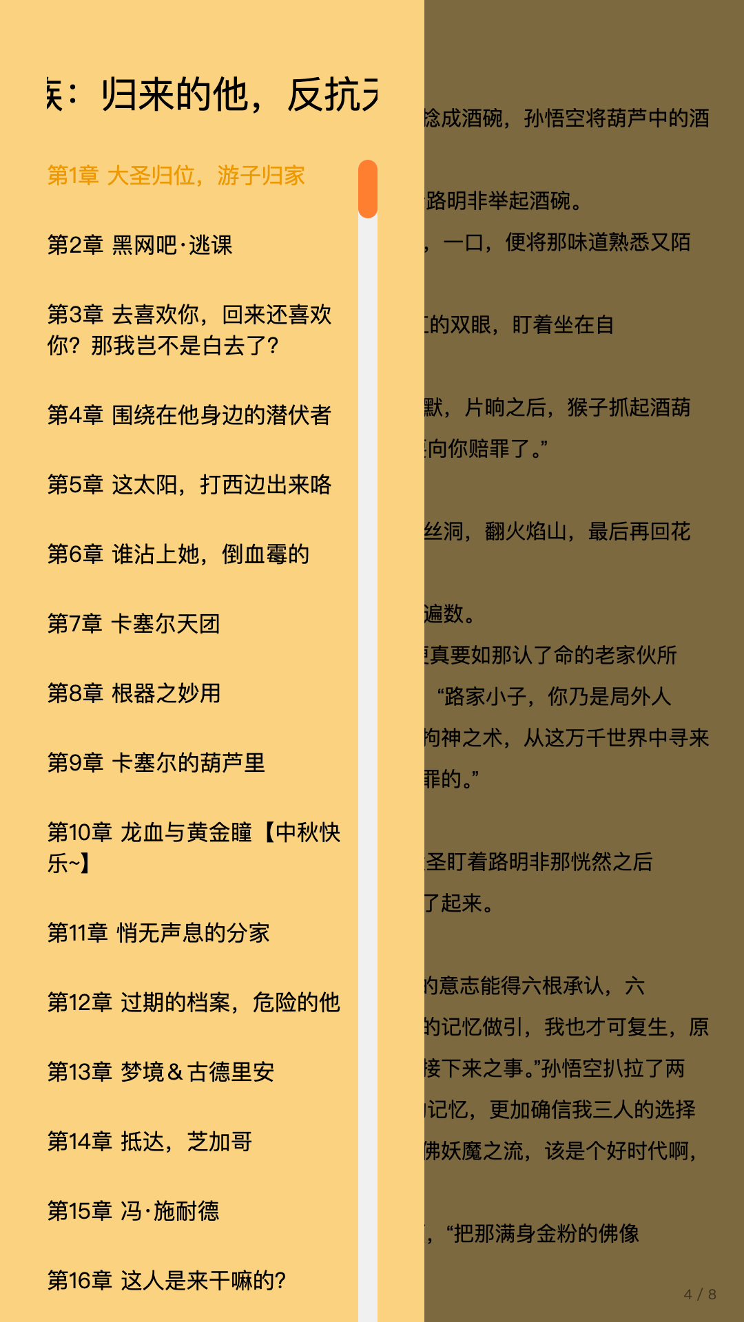 笔墨轩 截图 4