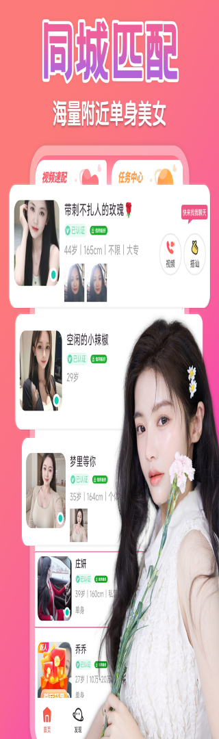 同城秒配 截图 1