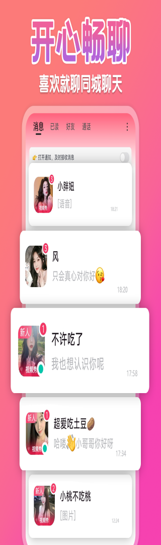 同城秒配 截图 2