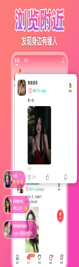 同城秒配 截图 3