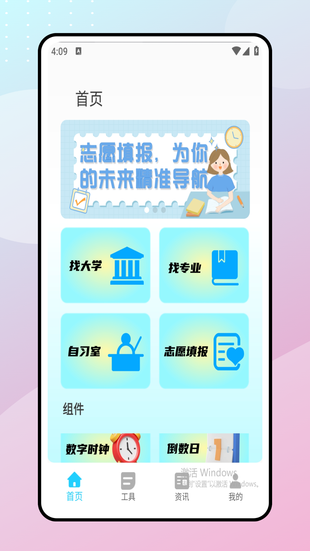 一起做作业 截图 1