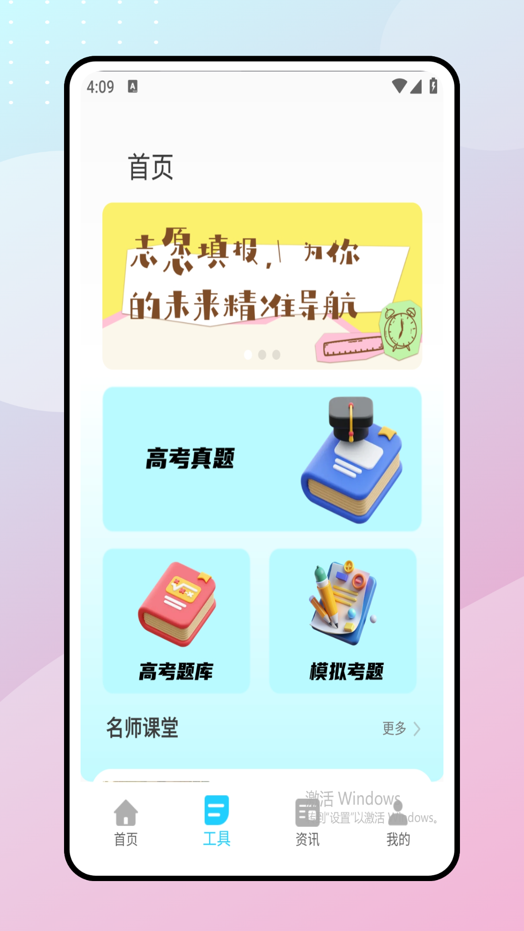 一起做作业 截图 2