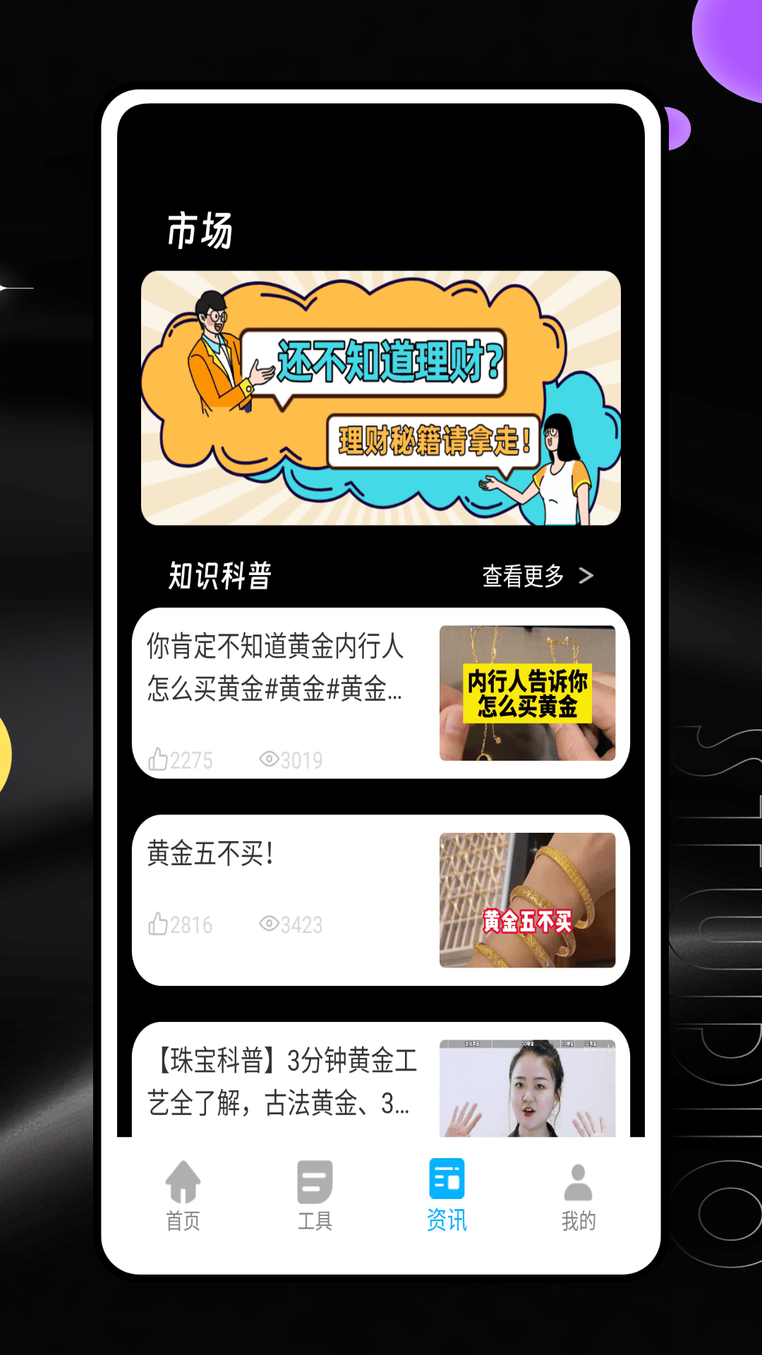 今日金价行情 截图 3
