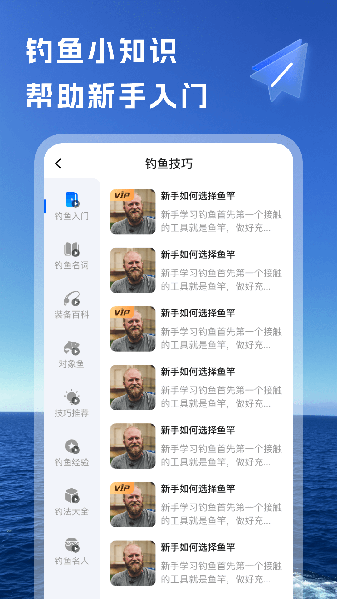 钓鱼无忧 截图 3
