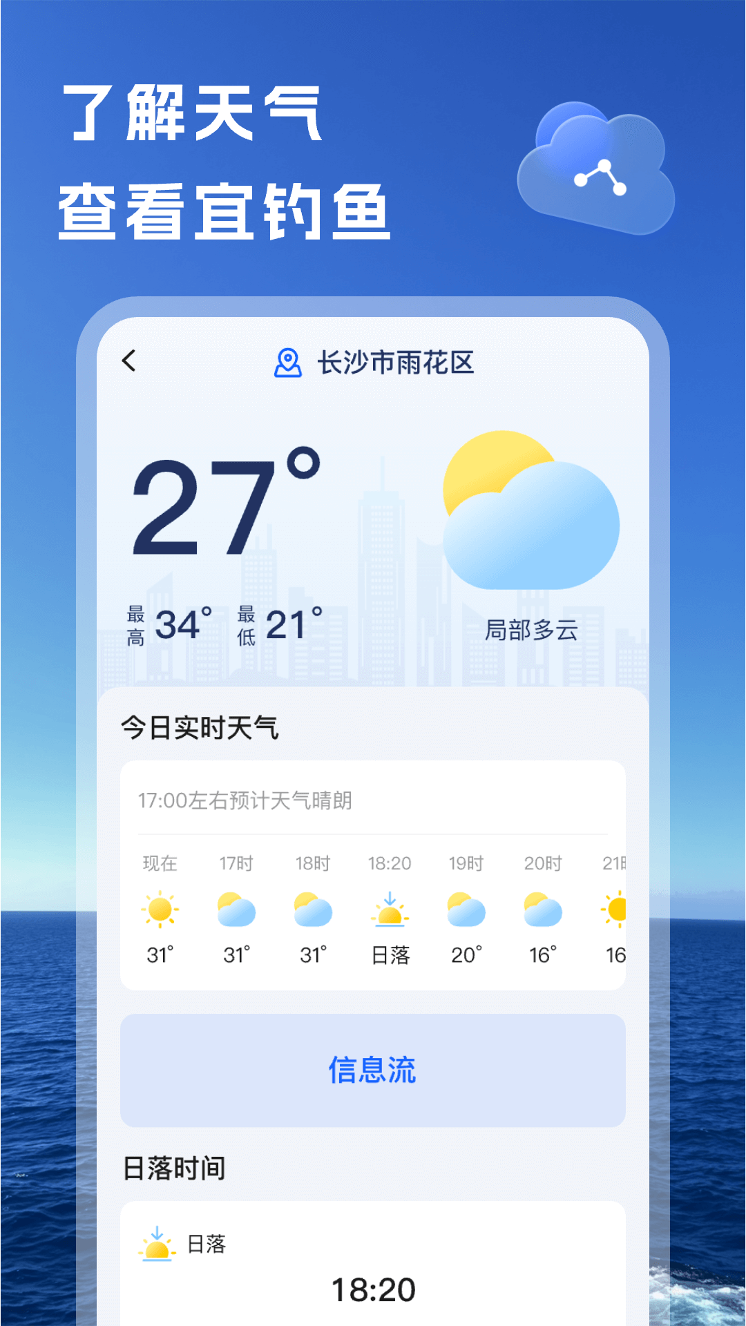 钓鱼无忧 截图 4
