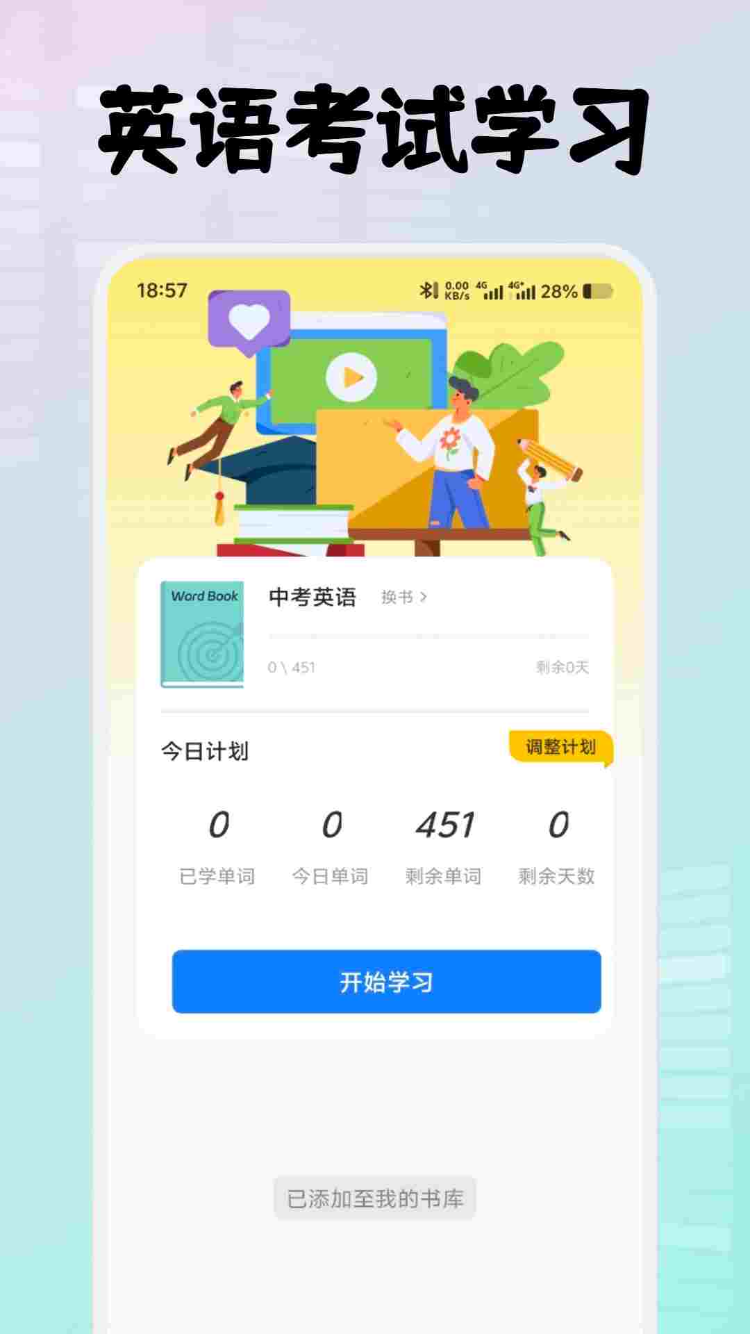 XIYOU 截图 2