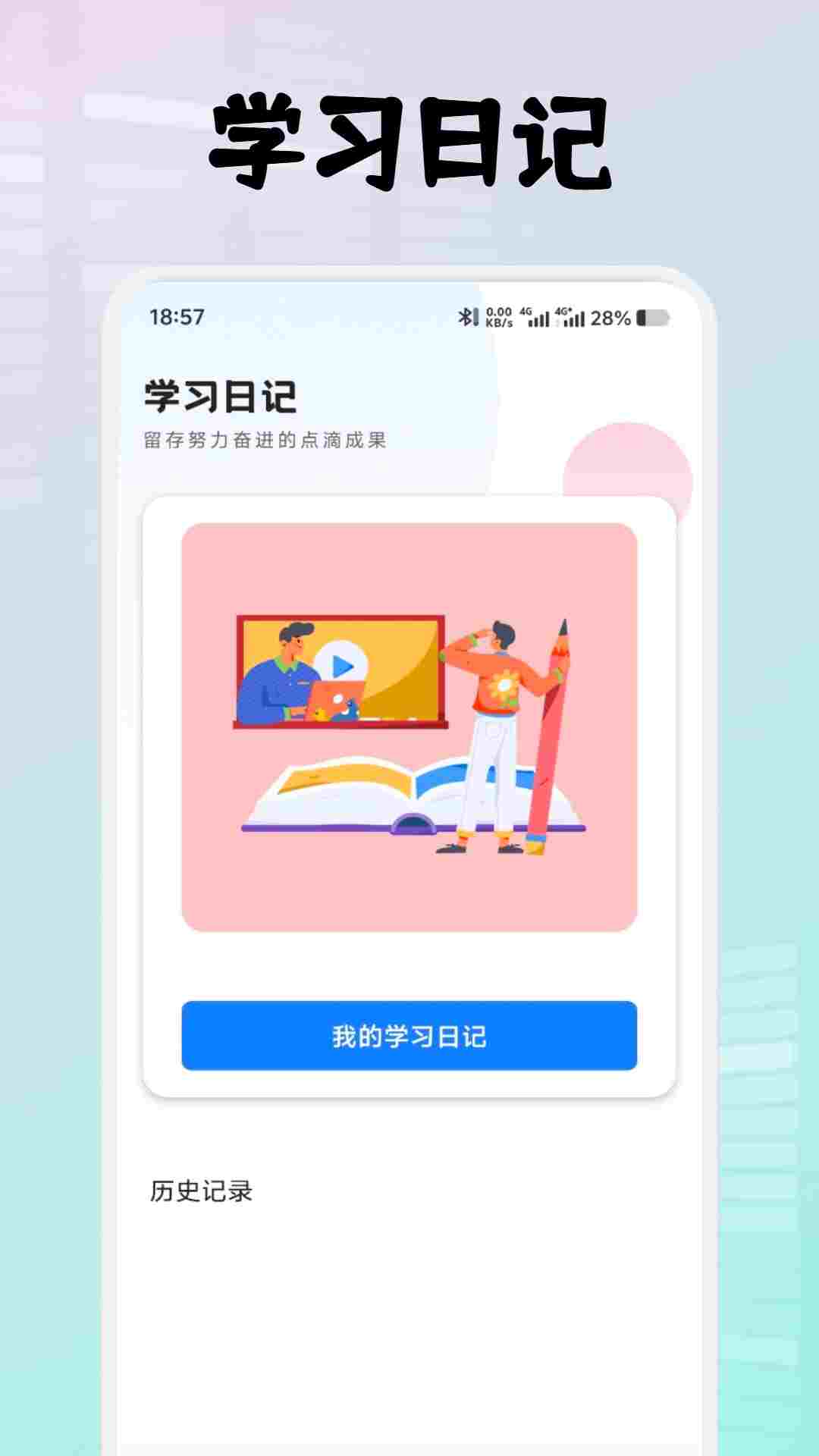 XIYOU 截图 3