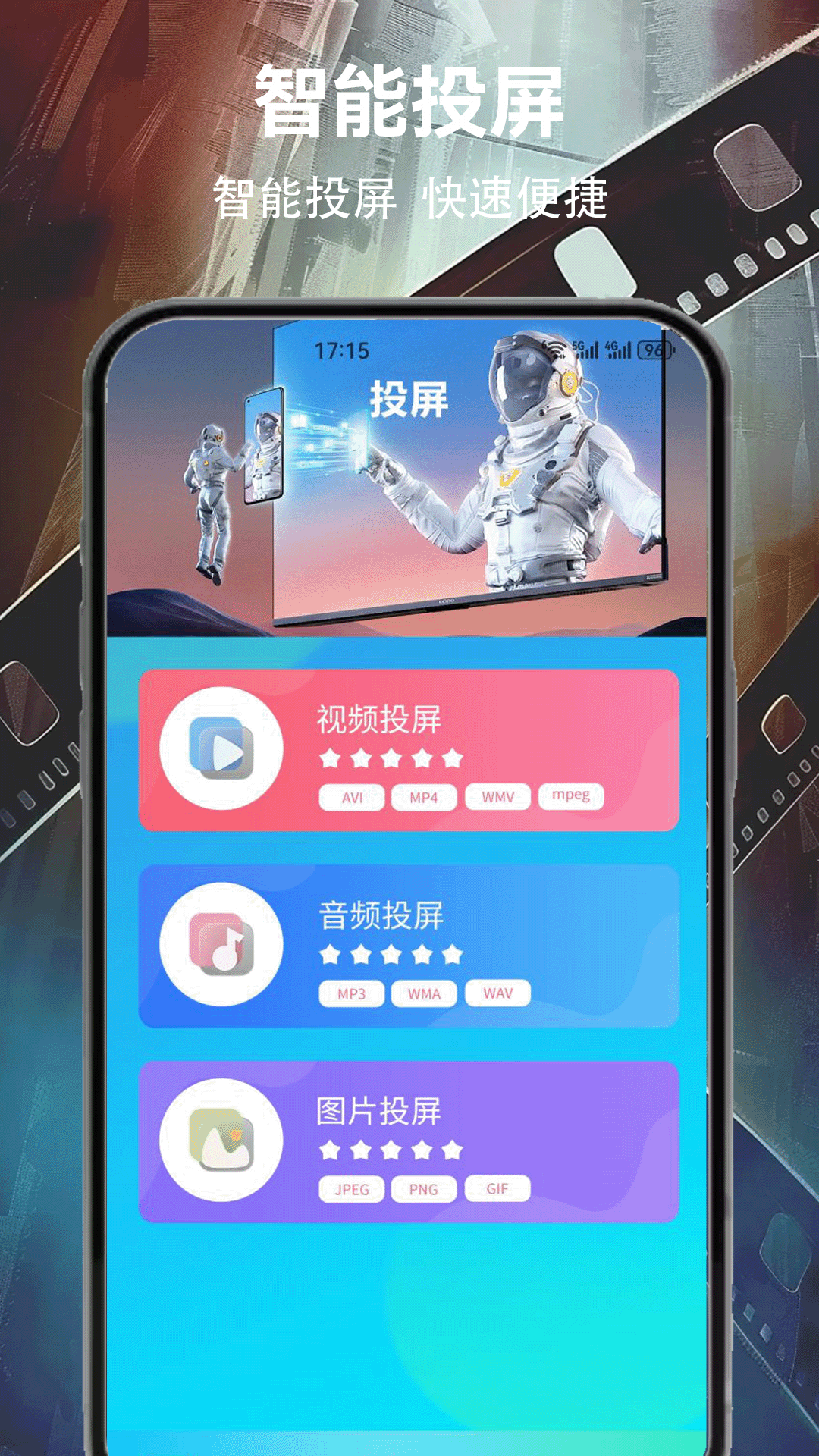 白云视频播放 截图 2