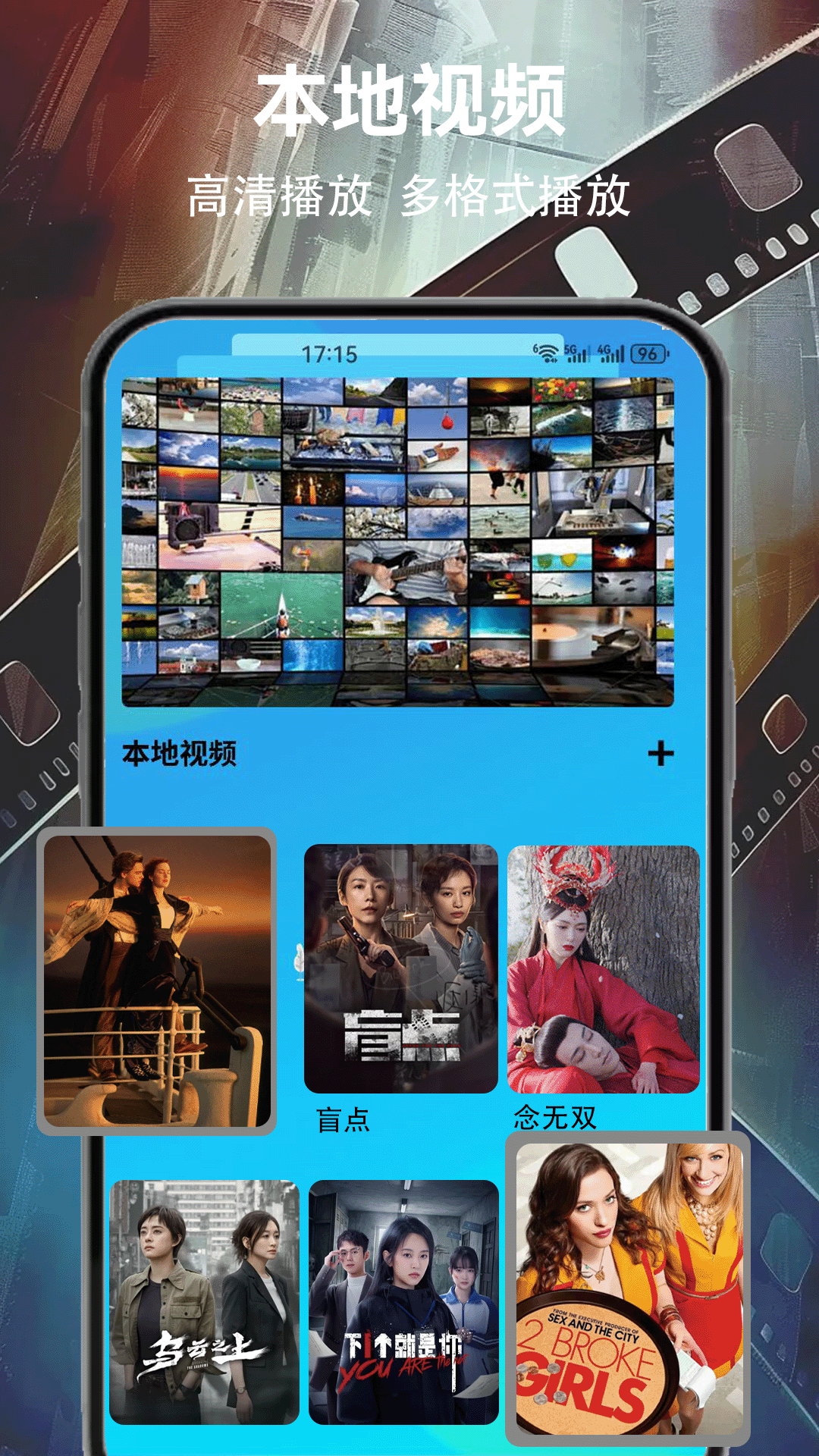 白云视频播放 截图 3