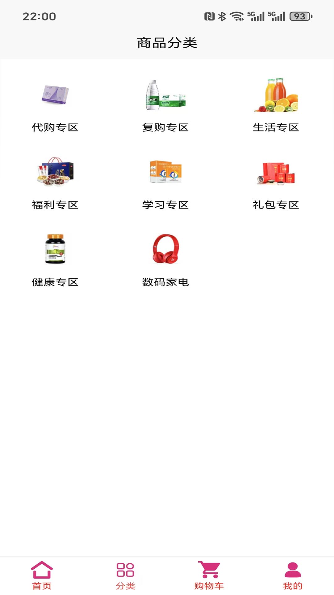 康年365 截图 2