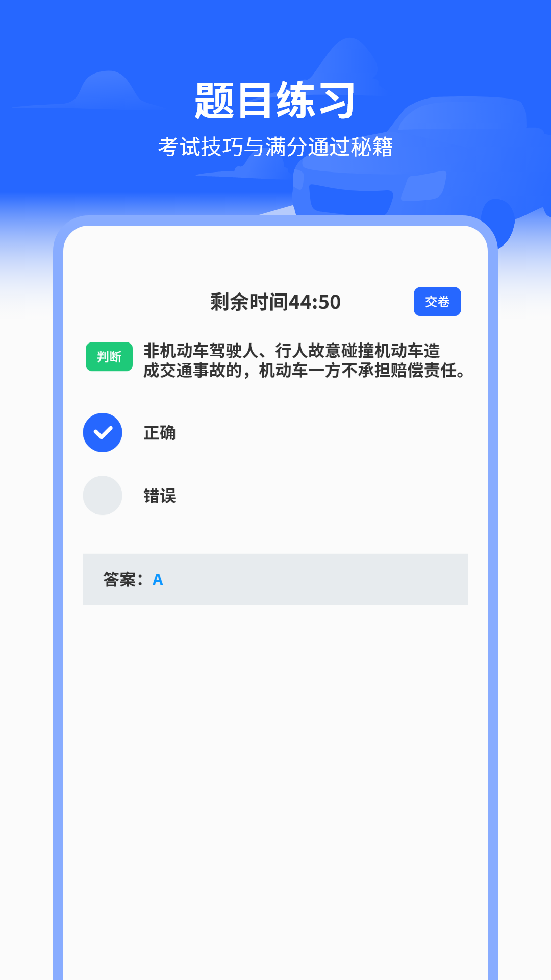 机动车驾驶证 截图 4