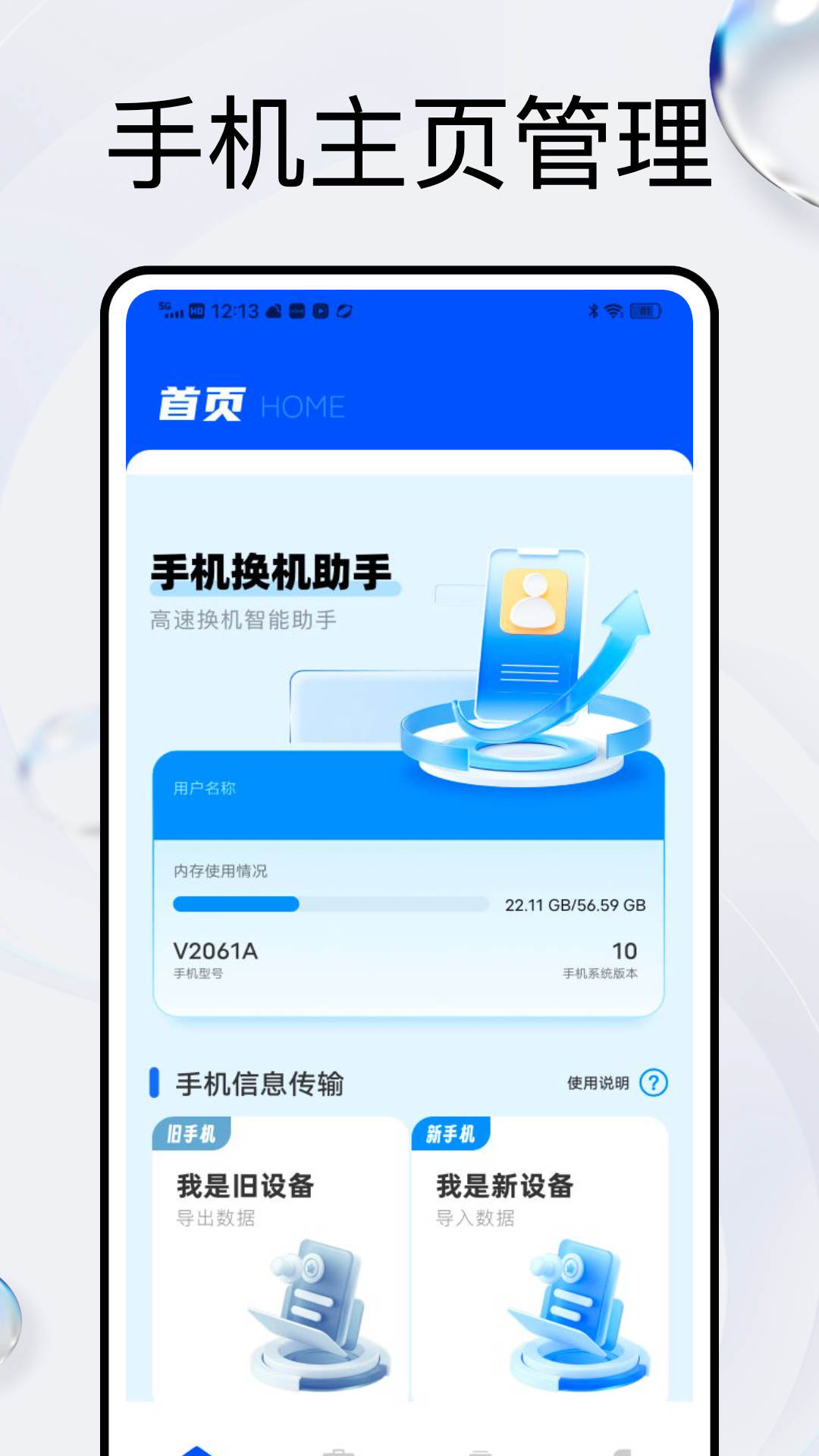 天视通 截图 4