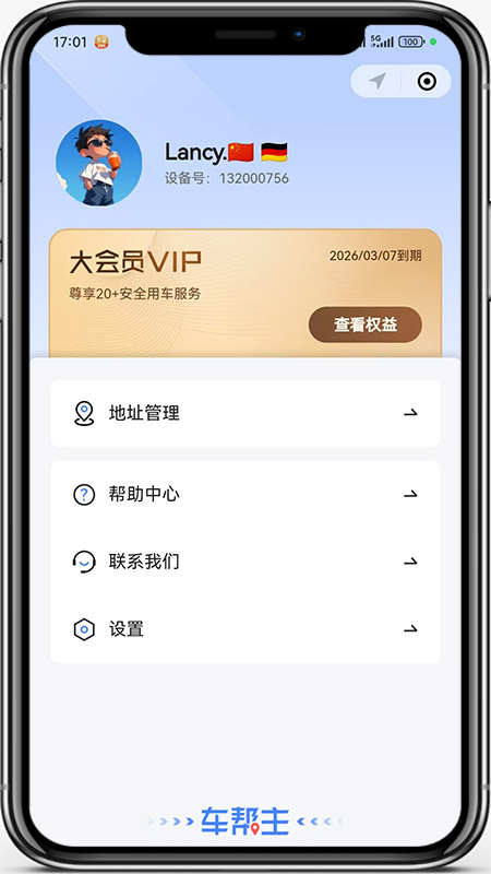 截图2