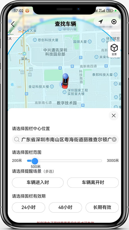 截图4