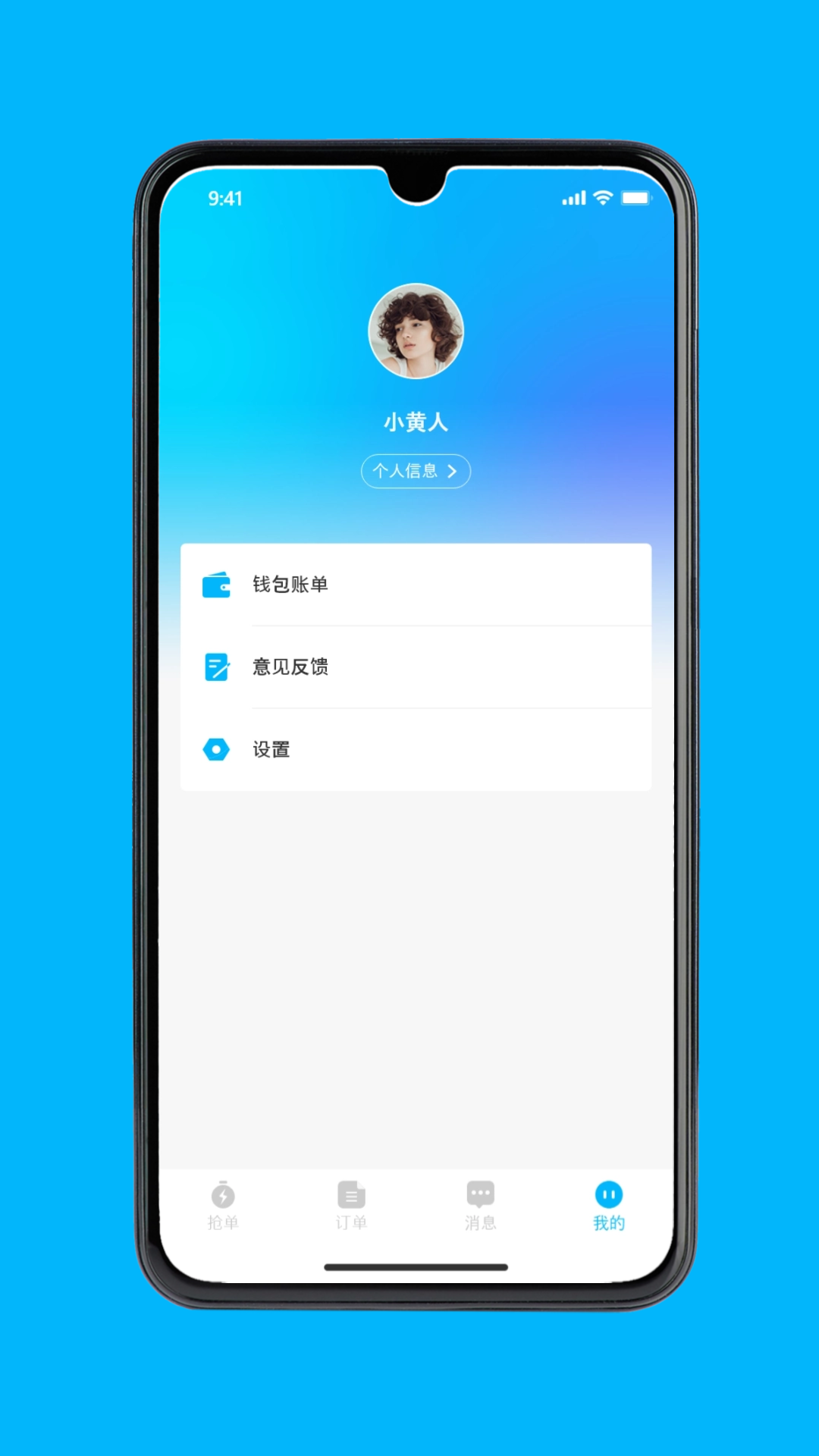 永德同城生活骑手 截图 2