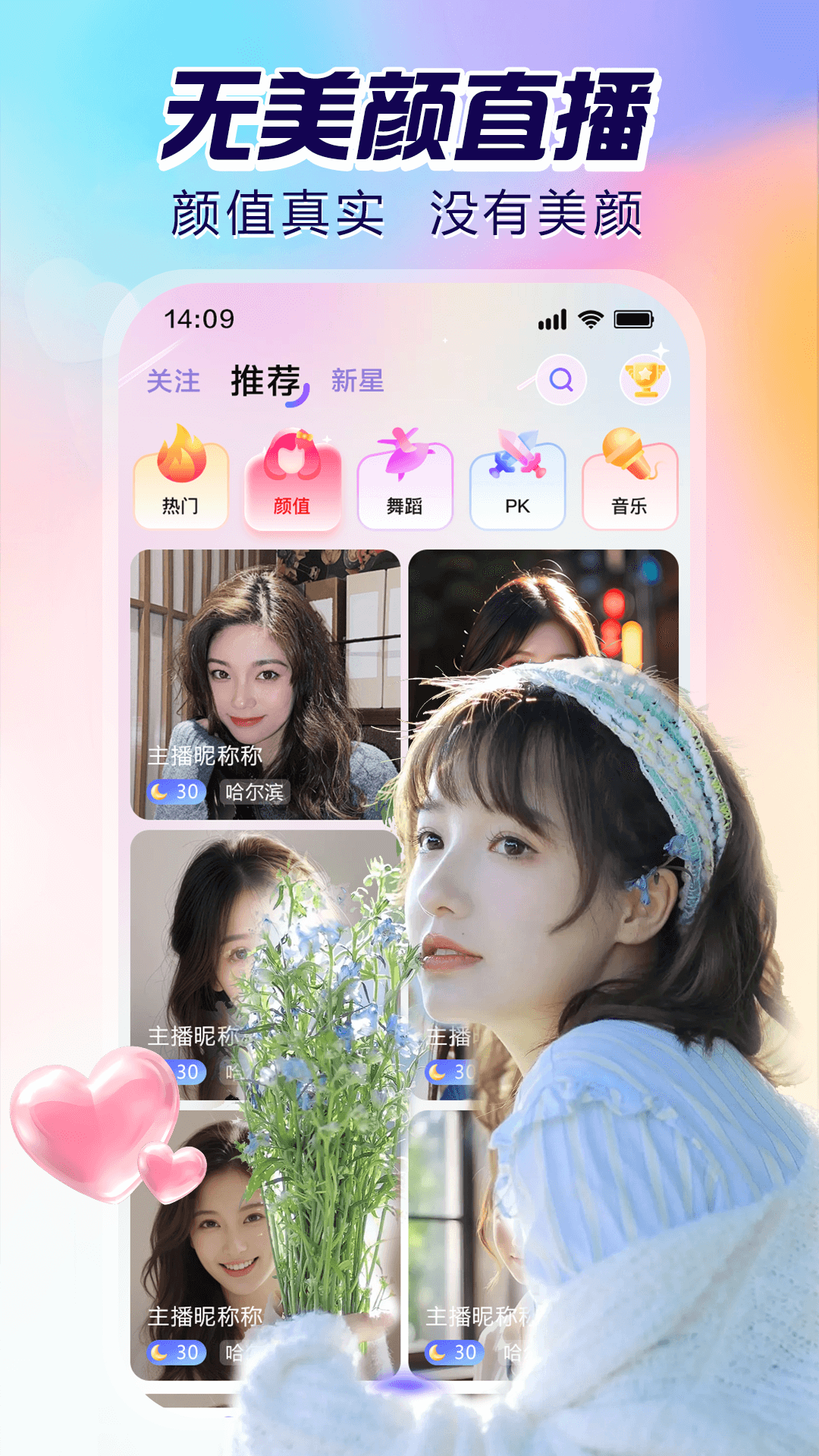 双鱼直播 截图 1
